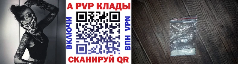 А ПВП кристаллы  площадка как зайти  Онега 