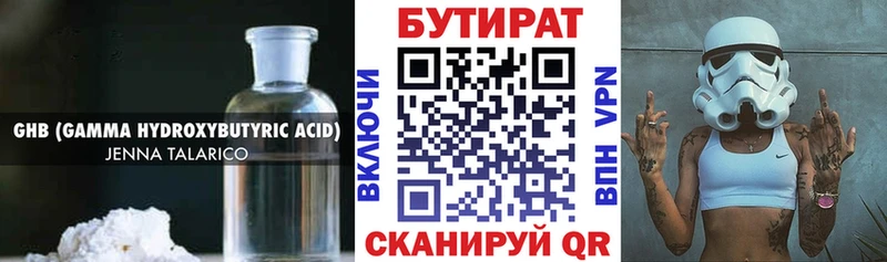 магазин продажи   Онега  БУТИРАТ жидкий экстази 
