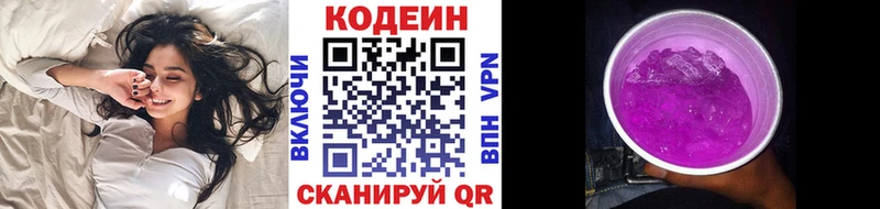 blacksprut как зайти  Онега  Кодеиновый сироп Lean напиток Lean (лин) 